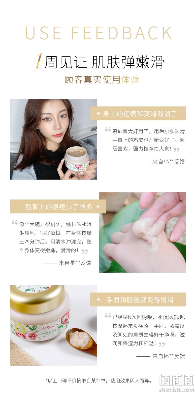 英国原装进口，Cath Kidston 天然柔嫩光滑身体去角质磨砂膏240ml 29.9元包邮，赠手霜1支+面膜1片 值值值-买手聚集的地方