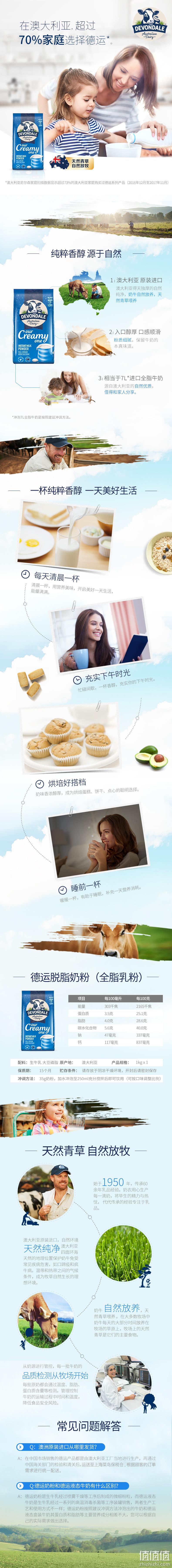 临期特价!澳洲进口,1袋相当于7L纯牛奶:1kg 德运 全脂调制奶粉 券后39.9元包邮 值值值-买手聚集的地方