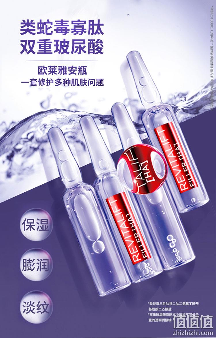 史低！三重饱和式补水：1.3mlx28支 欧莱雅 复颜玻尿酸浓缩安瓶精华液 Prime直邮到手210元（之前推荐284元，天猫7支券后180元） 值值值-买手聚集的地方