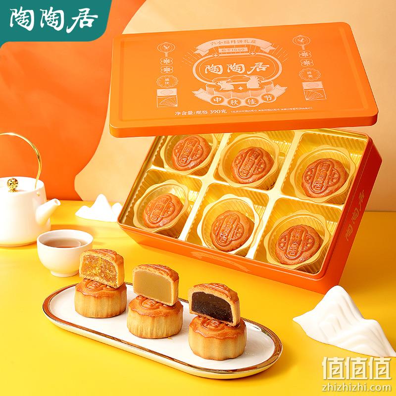 中华老字号 陶陶居 六小福月饼礼盒 390g 领券+满减后38元包邮 值值值-买手聚集的地方