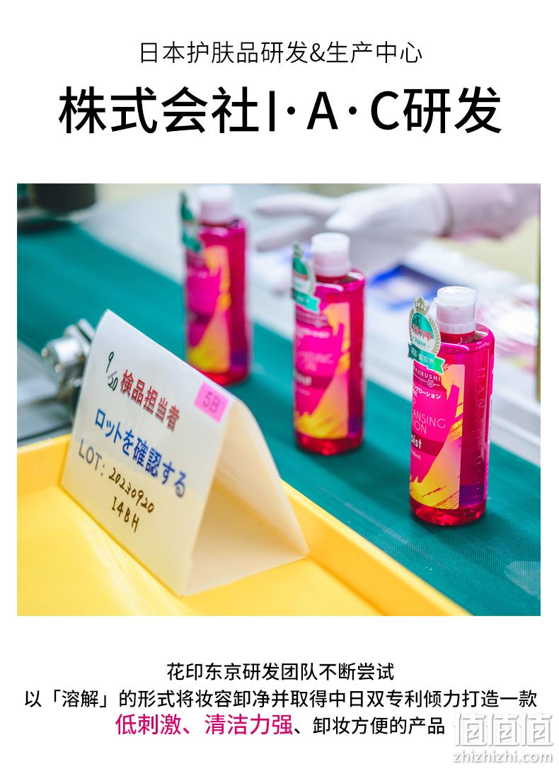 日本进口，COSME大赏：380ml 花印 净颜滋养型卸妆水 39元包邮 值值值-买手聚集的地方