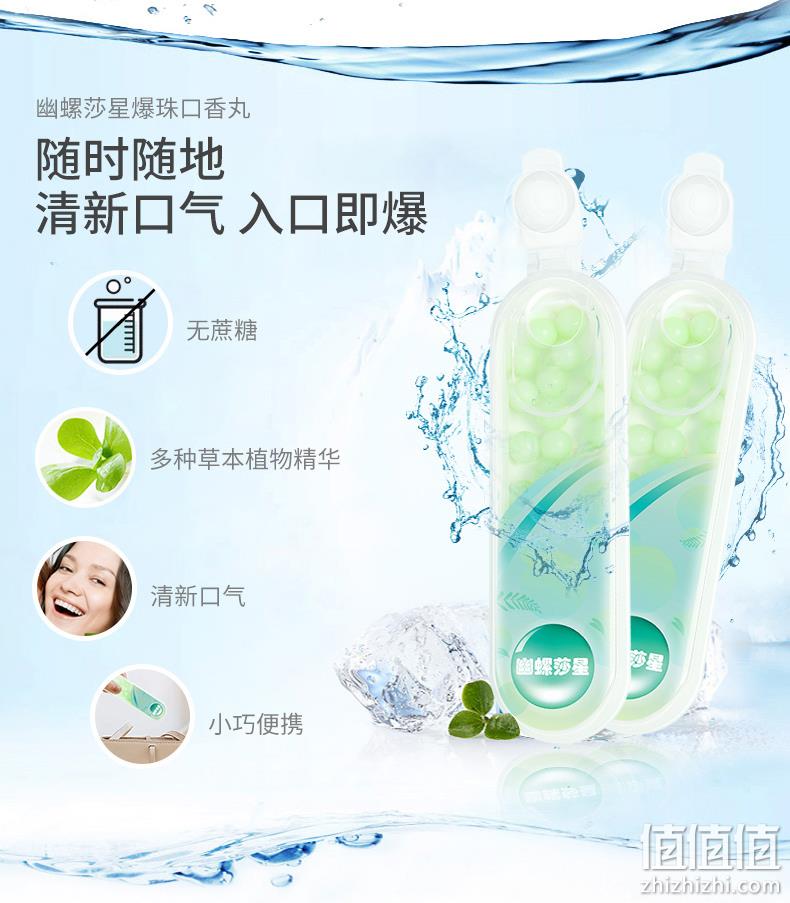 值哭！国家发明金奖：30粒x4盒 幽螺莎星 爆珠口香丸 拍2件21.8元包邮（之前推荐9.9元/盒） 值值值-买手聚集的地方