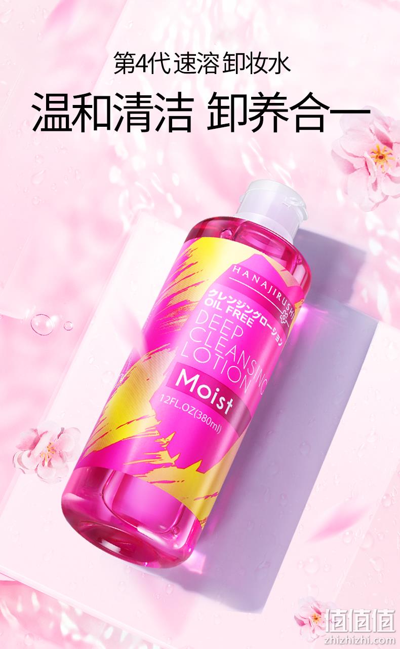 日本进口，COSME大赏：380ml 花印 净颜滋养型卸妆水 39元包邮 值值值-买手聚集的地方