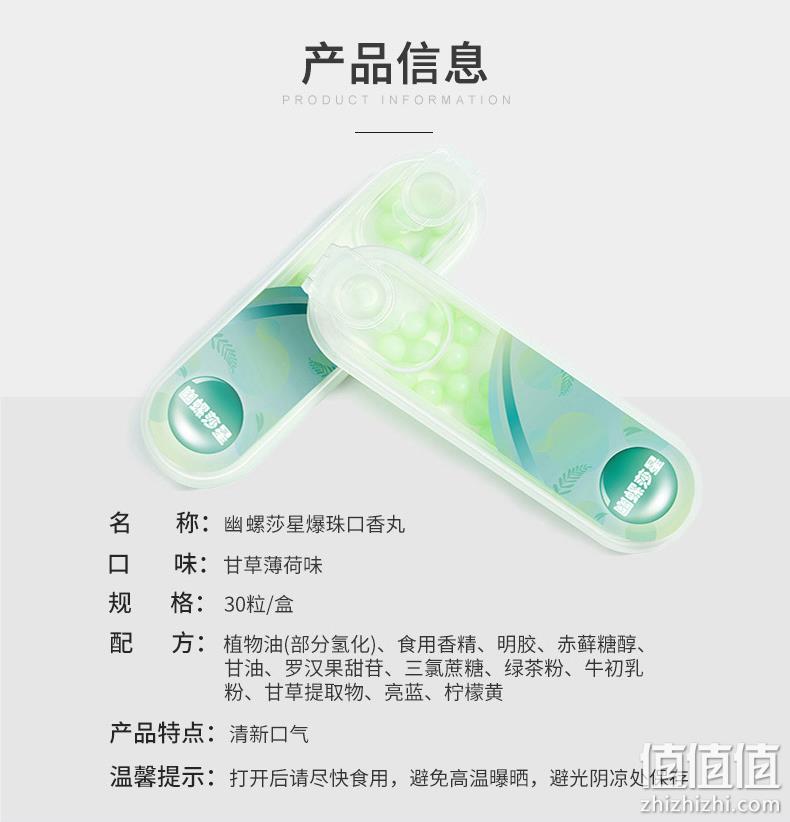 值哭！国家发明金奖：30粒x4盒 幽螺莎星 爆珠口香丸 拍2件21.8元包邮（之前推荐9.9元/盒） 值值值-买手聚集的地方