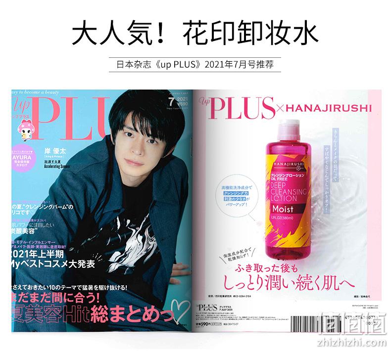 日本进口，COSME大赏：380ml 花印 净颜滋养型卸妆水 39元包邮 值值值-买手聚集的地方