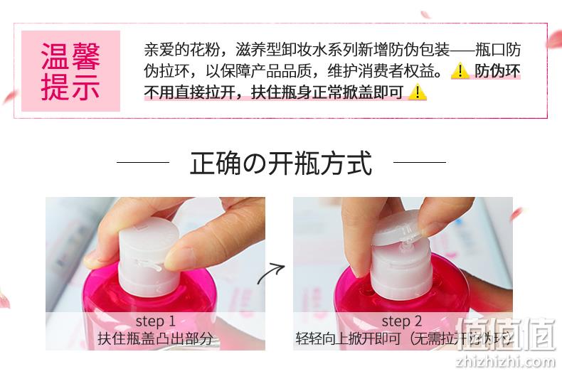 日本进口，COSME大赏：380ml 花印 净颜滋养型卸妆水 39元包邮 值值值-买手聚集的地方
