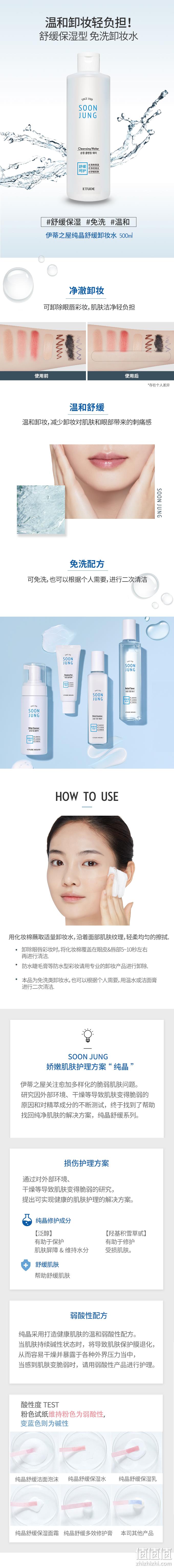 ETUDE HOUSE 伊蒂之屋 纯晶舒缓卸妆水 500mlx2瓶 46元包邮 值值值-买手聚集的地方