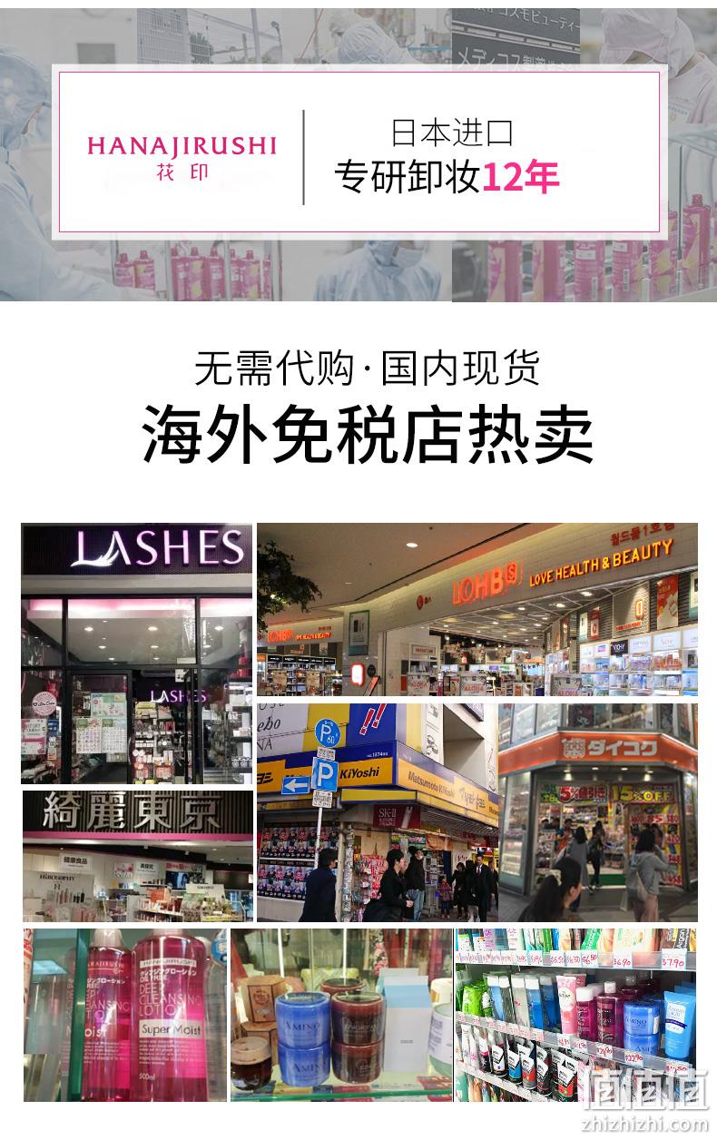 日本进口，COSME大赏：380ml 花印 净颜滋养型卸妆水 39元包邮 值值值-买手聚集的地方