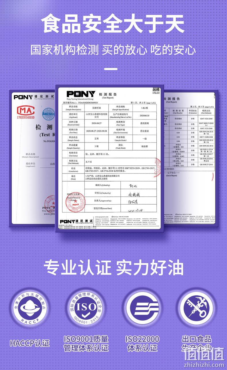 金奖认证，一级冷榨0添加：1.8L 福益德 初榨亚麻籽油 39元包邮（京东超市89元） 值值值-买手聚集的地方