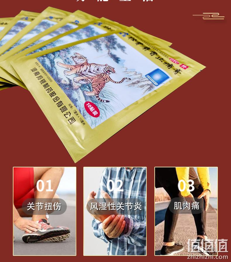 4.9分,上市企业,专利活血镇痛:50贴 羚锐 壮骨麝香止痛贴 9.9元起包邮 值值值-买手聚集的地方