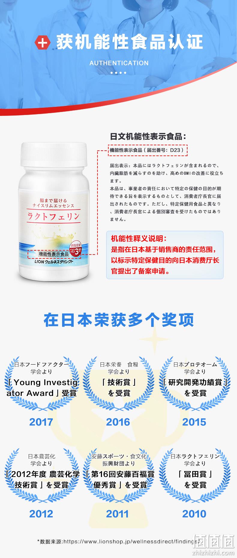 今晚0点，降50元，日本进口，瘦肚腩：93粒x2瓶 狮王 乐菲灵乳铁蛋白 前1小时257.1元包邮（之前推荐309元） 值值值-买手聚集的地方