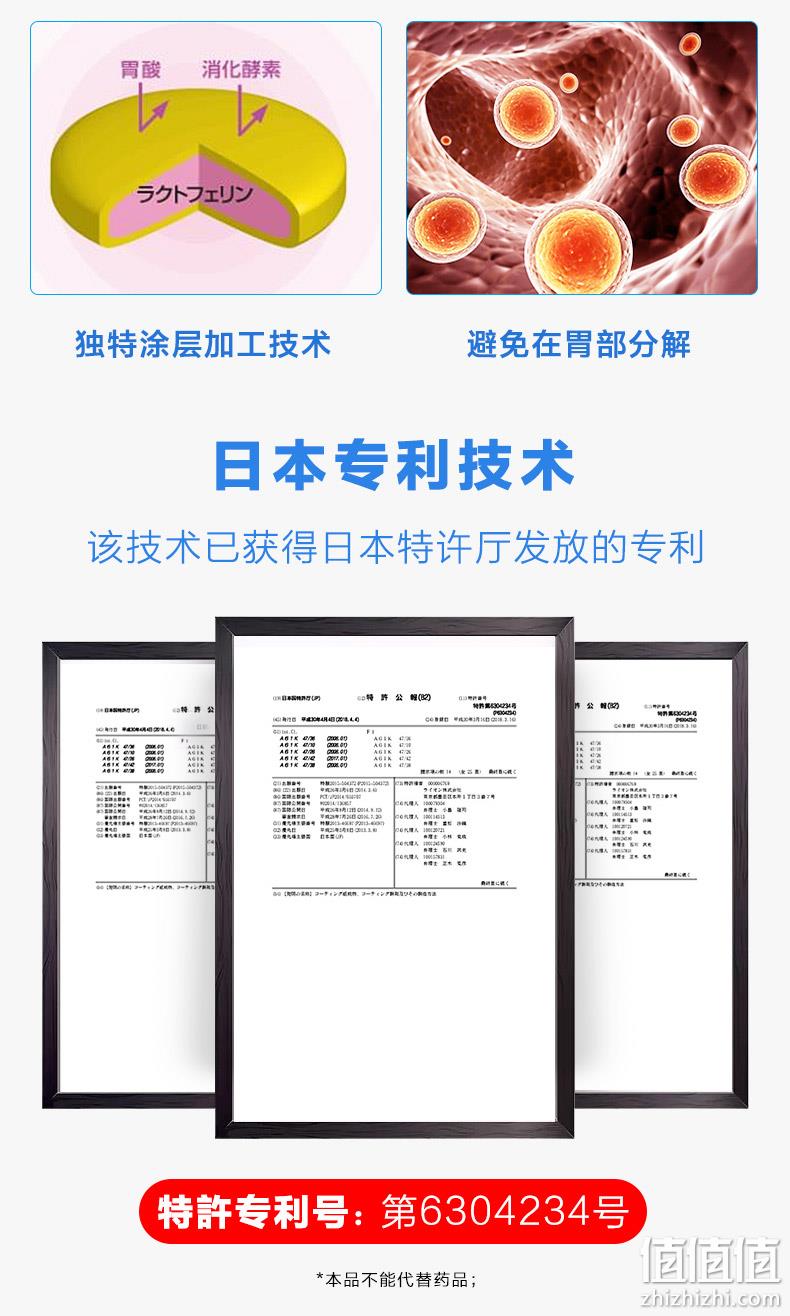 今晚0点，降50元，日本进口，瘦肚腩：93粒x2瓶 狮王 乐菲灵乳铁蛋白 前1小时257.1元包邮（之前推荐309元） 值值值-买手聚集的地方