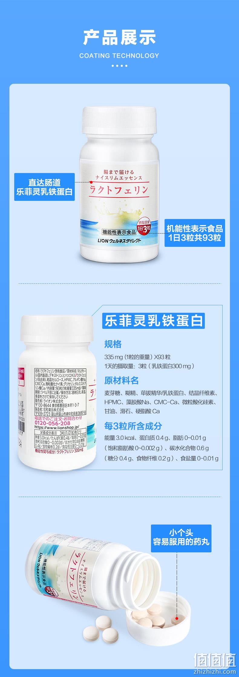 今晚0点，降50元，日本进口，瘦肚腩：93粒x2瓶 狮王 乐菲灵乳铁蛋白 前1小时257.1元包邮（之前推荐309元） 值值值-买手聚集的地方