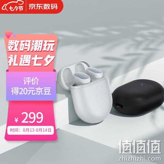 主动降噪:Redmi 红米 AirDots 3 Pro 入耳式无线蓝牙耳机 259元包邮 值值值-买手聚集的地方
