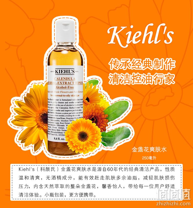 明星产品 Kiehl's 科颜氏 金盏花 植物精华爽肤水 500mlx2瓶 538元包邮 值值值-买手聚集的地方