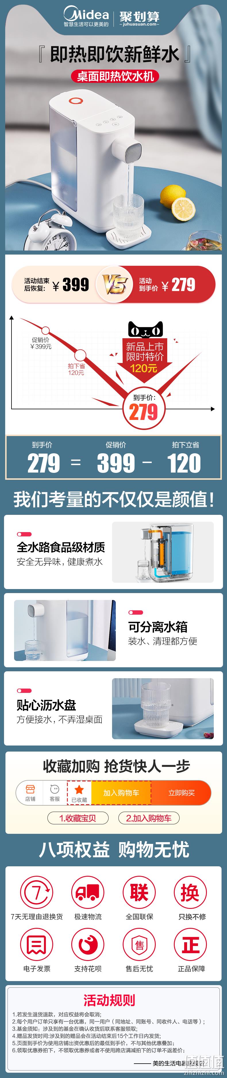 Midea 美的 TH30X1-104 台式即热电水壶 3L 249元包邮 值值值-买手聚集的地方