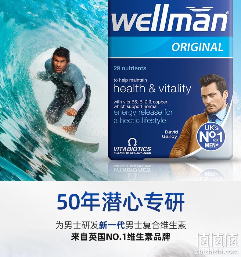 英国最大保健品牌，维持男性活力：30片 维百莱 男性综合维生素片 44元直邮到手 值值值-买手聚集的地方