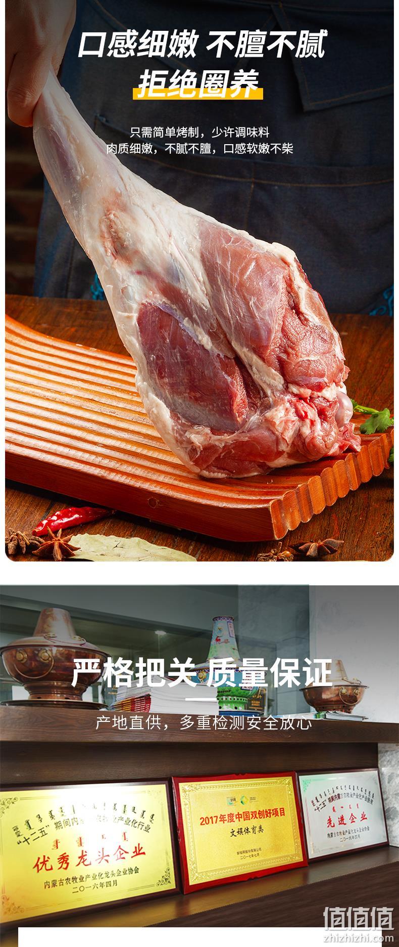 中国地理标志认证：3.4斤 额尔敦 内蒙乌珠穆沁羔羊 整只后腿 169元包邮 值值值-买手聚集的地方