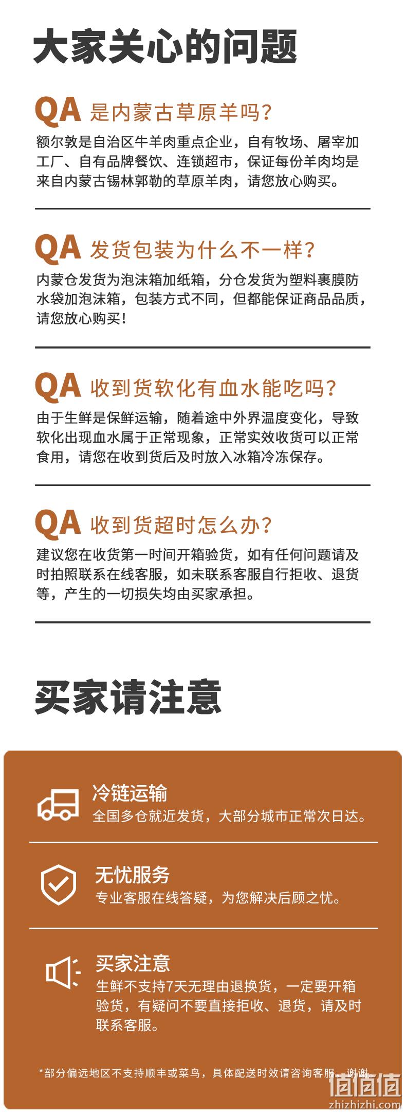 中国地理标志认证：3.4斤 额尔敦 内蒙乌珠穆沁羔羊 整只后腿 169元包邮 值值值-买手聚集的地方