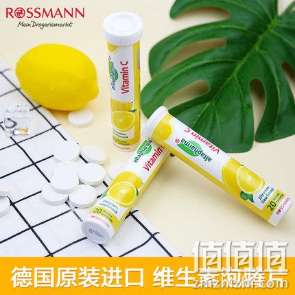 新低！20片x6支装 德国进口 Altapharma 复合维生素矿物质泡腾片 柠檬味 39元包邮包税 值值值-买手聚集的地方