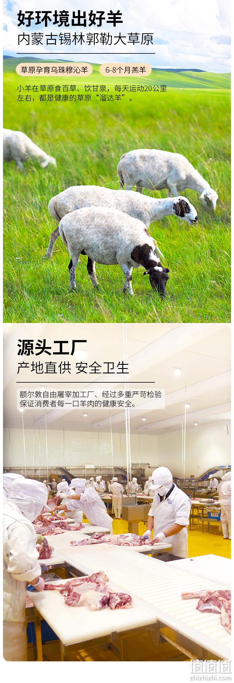 中国地理标志认证：3.4斤 额尔敦 内蒙乌珠穆沁羔羊 整只后腿 169元包邮 值值值-买手聚集的地方