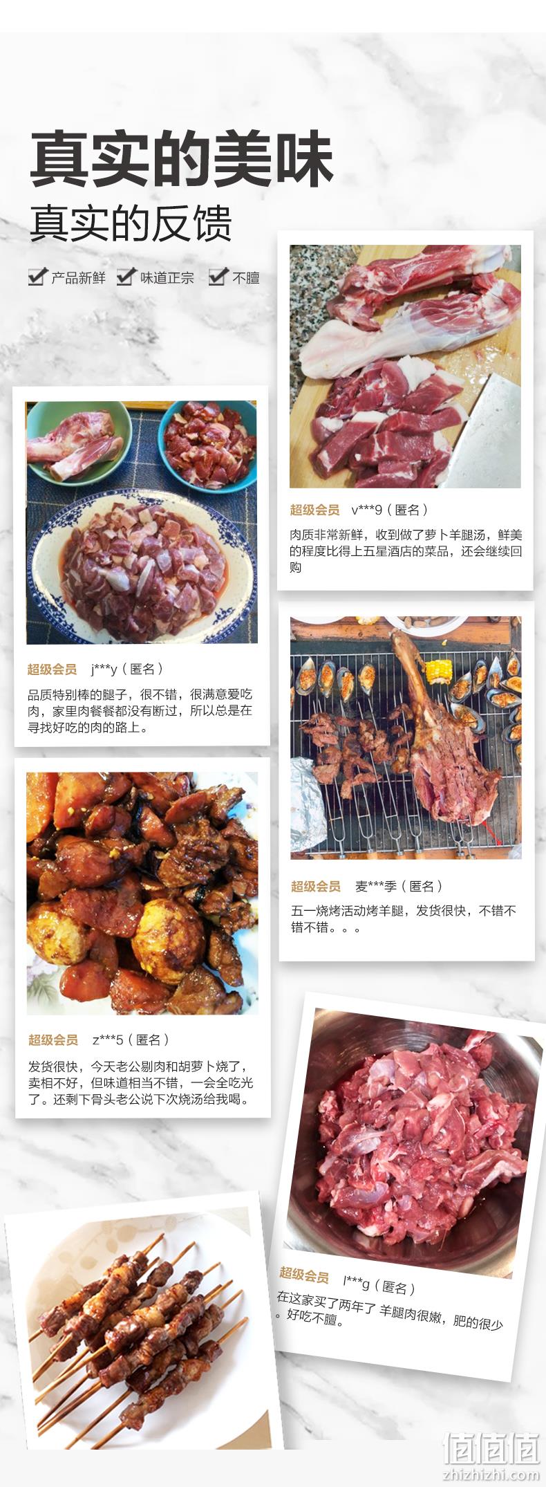 中国地理标志认证：3.4斤 额尔敦 内蒙乌珠穆沁羔羊 整只后腿 169元包邮 值值值-买手聚集的地方