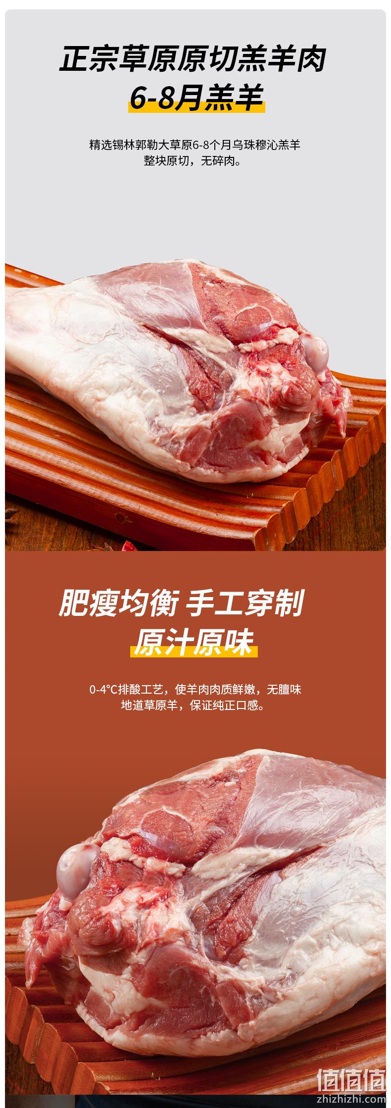 中国地理标志认证：3.4斤 额尔敦 内蒙乌珠穆沁羔羊 整只后腿 169元包邮 值值值-买手聚集的地方
