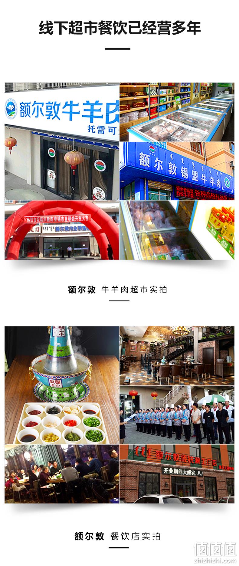 中国地理标志认证：3.4斤 额尔敦 内蒙乌珠穆沁羔羊 整只后腿 169元包邮 值值值-买手聚集的地方