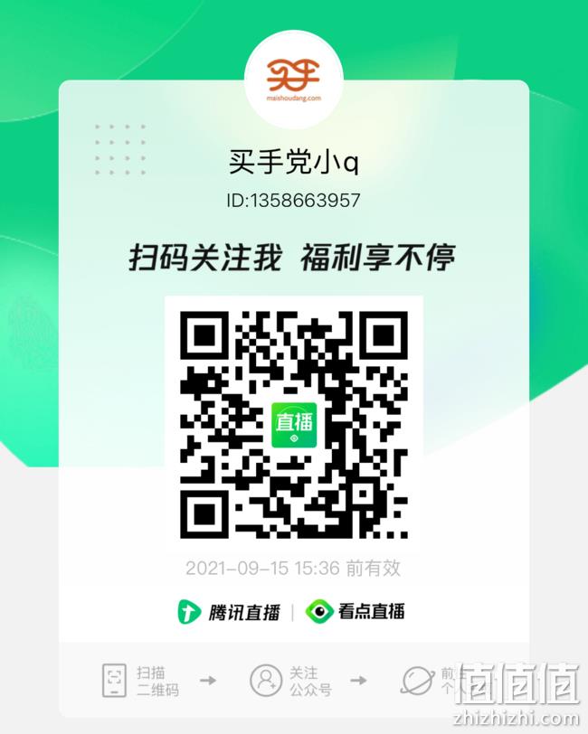 红包、礼品免费抢！值值值直播 今晚 19点30不见不散！ 直播间全新面貌与您相见！超多大牌好物白菜价带回家~ 值值值-买手聚集的地方