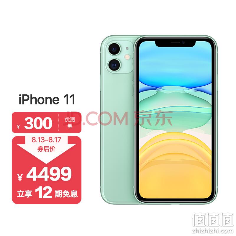 12期免息！Apple 苹果 iPhone 11 4G智能手机 128GB 绿色 4499元 值值值-买手聚集的地方