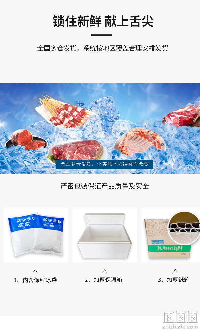 中国地理标志认证：3.4斤 额尔敦 内蒙乌珠穆沁羔羊 整只后腿 169元包邮 值值值-买手聚集的地方