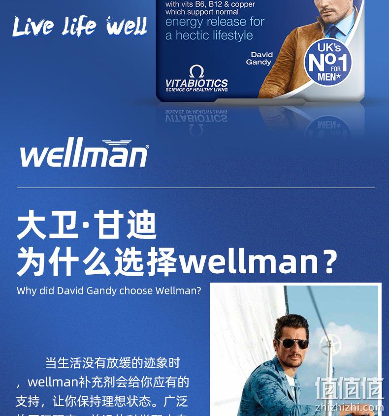英国最大保健品牌，维持男性活力：30片 维百莱 男性综合维生素片 44元直邮到手 值值值-买手聚集的地方