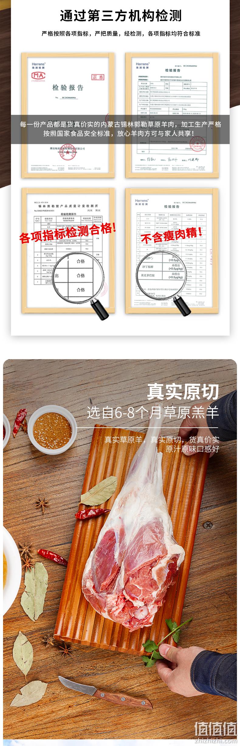 中国地理标志认证：3.4斤 额尔敦 内蒙乌珠穆沁羔羊 整只后腿 169元包邮 值值值-买手聚集的地方