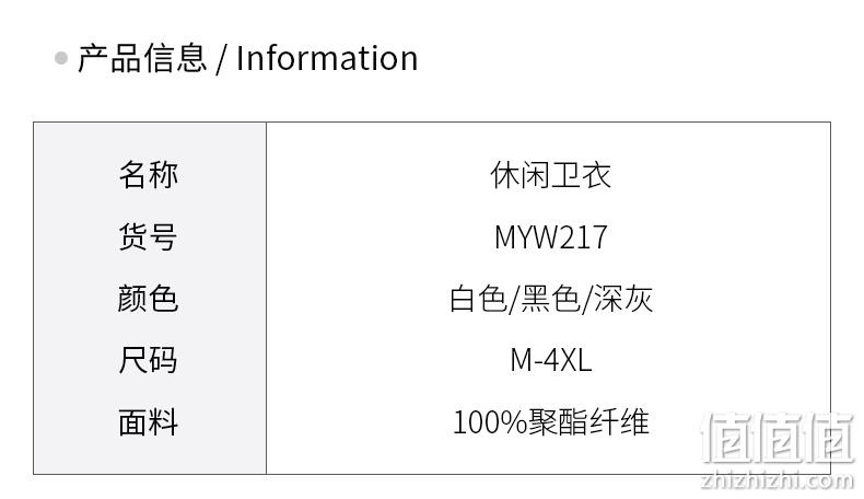 4.9分，TAOSO淘搜 男士 2021秋季新款连帽套头卫衣 59元包邮 值值值-买手聚集的地方
