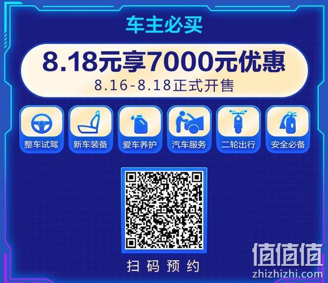 京东 818汽车生活节 车主疯狂权益包 8.18元享7000元券包，满200-30元京品加油券 值值值-买手聚集的地方