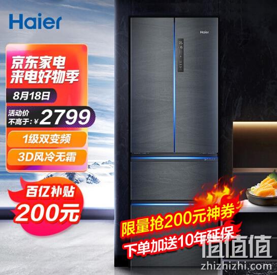Haier 海尔 BCD-335WLHFD78DYU1 多门冰箱 335L 2799元 值值值-买手聚集的地方