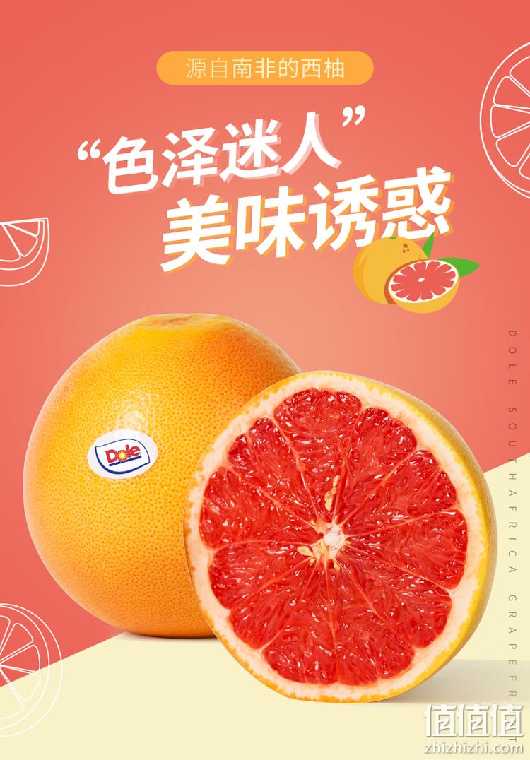 史低！南非进口：4粒 Dole都乐 红心西柚 单果约280g 24.9元包邮 值值值-买手聚集的地方