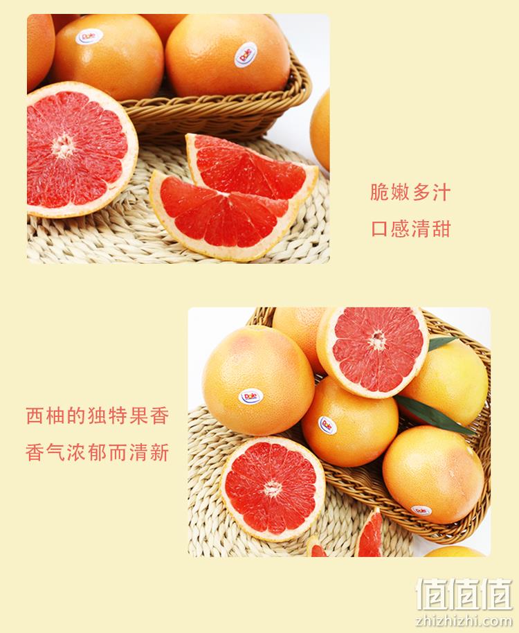 史低！南非进口：4粒 Dole都乐 红心西柚 单果约280g 24.9元包邮 值值值-买手聚集的地方