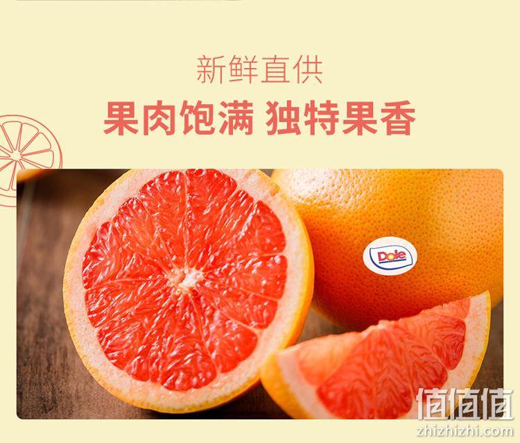 史低！南非进口：4粒 Dole都乐 红心西柚 单果约280g 24.9元包邮 值值值-买手聚集的地方