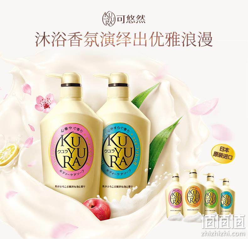 日本进口:资生堂 可悠然 美肌沐浴露 550mlx2瓶+水之密语洗发水 500ml 80元包邮 值值值-买手聚集的地方