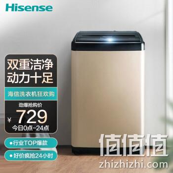 Hisense 海信 HB80DA332G 波轮洗衣机 8公斤 729元包邮 值值值-买手聚集的地方