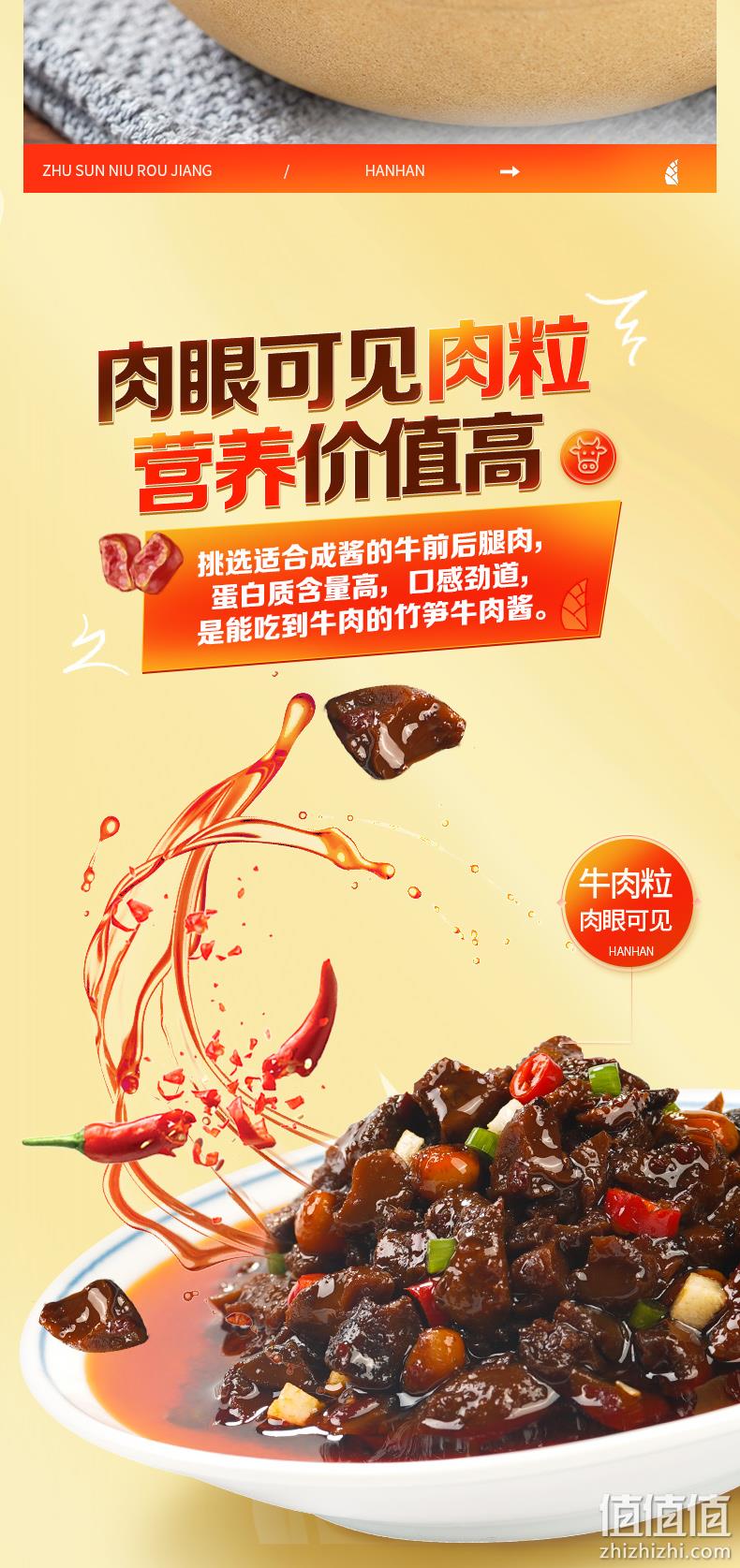 史低！4.9分，大粒牛肉：210gx2瓶 锅圈食汇 香菇 竹笋牛肉下饭酱 14.9元包邮 值值值-买手聚集的地方