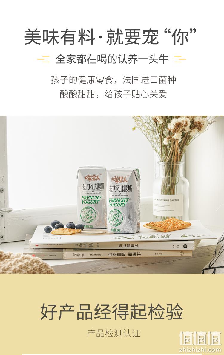 持平史低,法国益生菌种发酵:200gx12盒 认养一头牛 哞星人 原味酸奶 39.9元包邮 值值值-买手聚集的地方