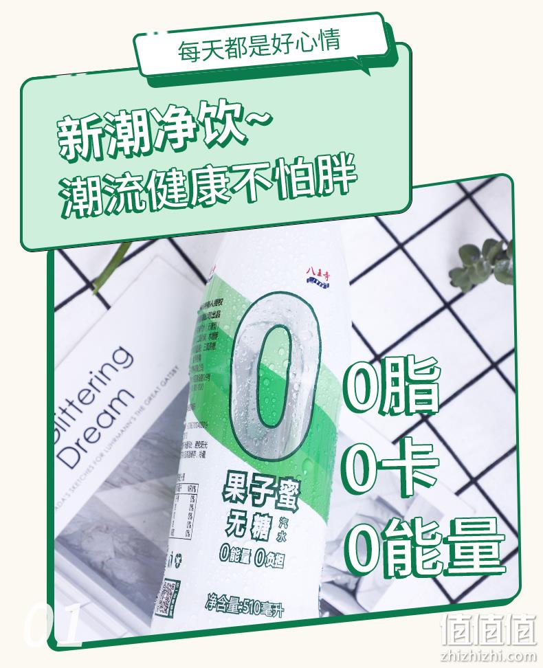 百年老字号，0卡0脂：510mlx9瓶 八王寺 老汽水果子蜜气泡水整箱装 券后19.9元包邮 值值值-买手聚集的地方