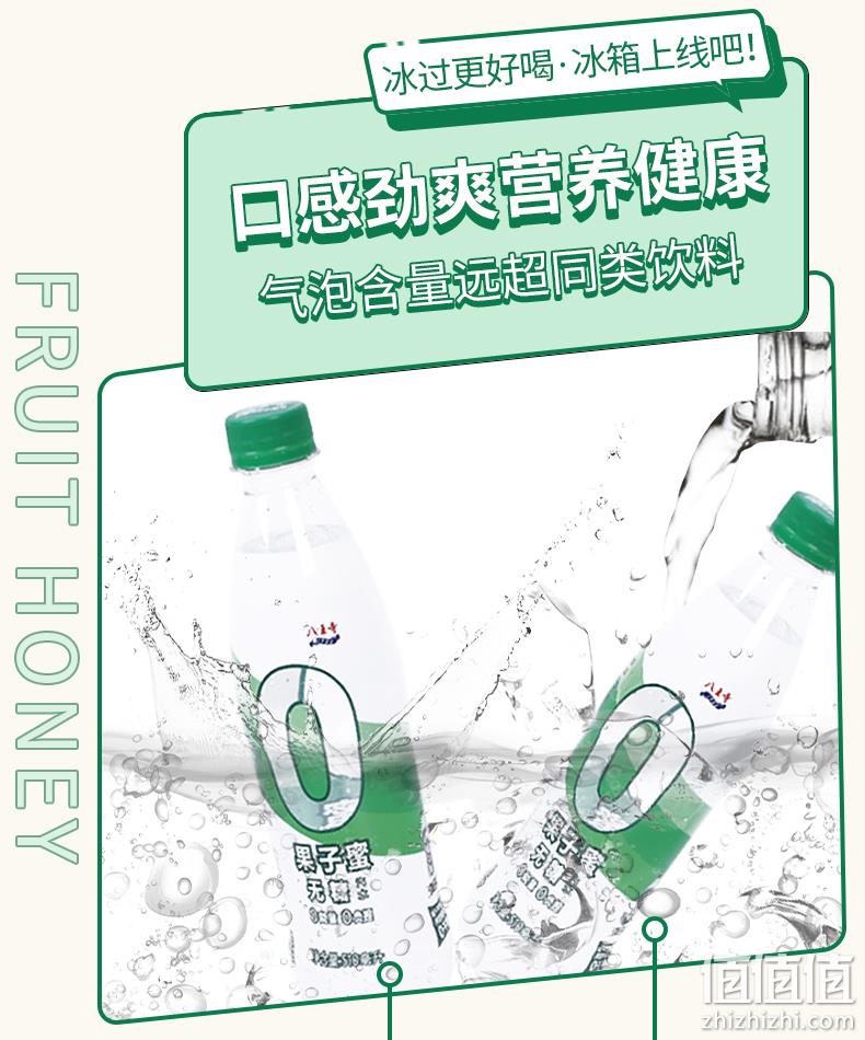 百年老字号，0卡0脂：510mlx9瓶 八王寺 老汽水果子蜜气泡水整箱装 券后19.9元包邮 值值值-买手聚集的地方