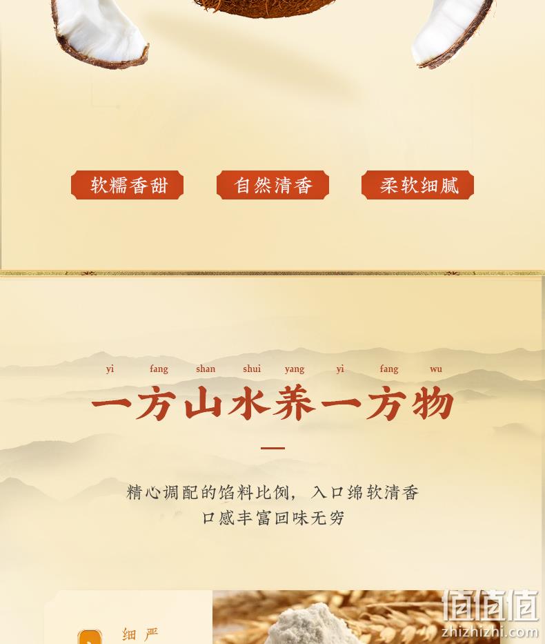 白菜价！百年老字号，厦门特产：250g 吴玉源 椰丝蓉馅饼 券后7.9元起包邮 值值值-买手聚集的地方