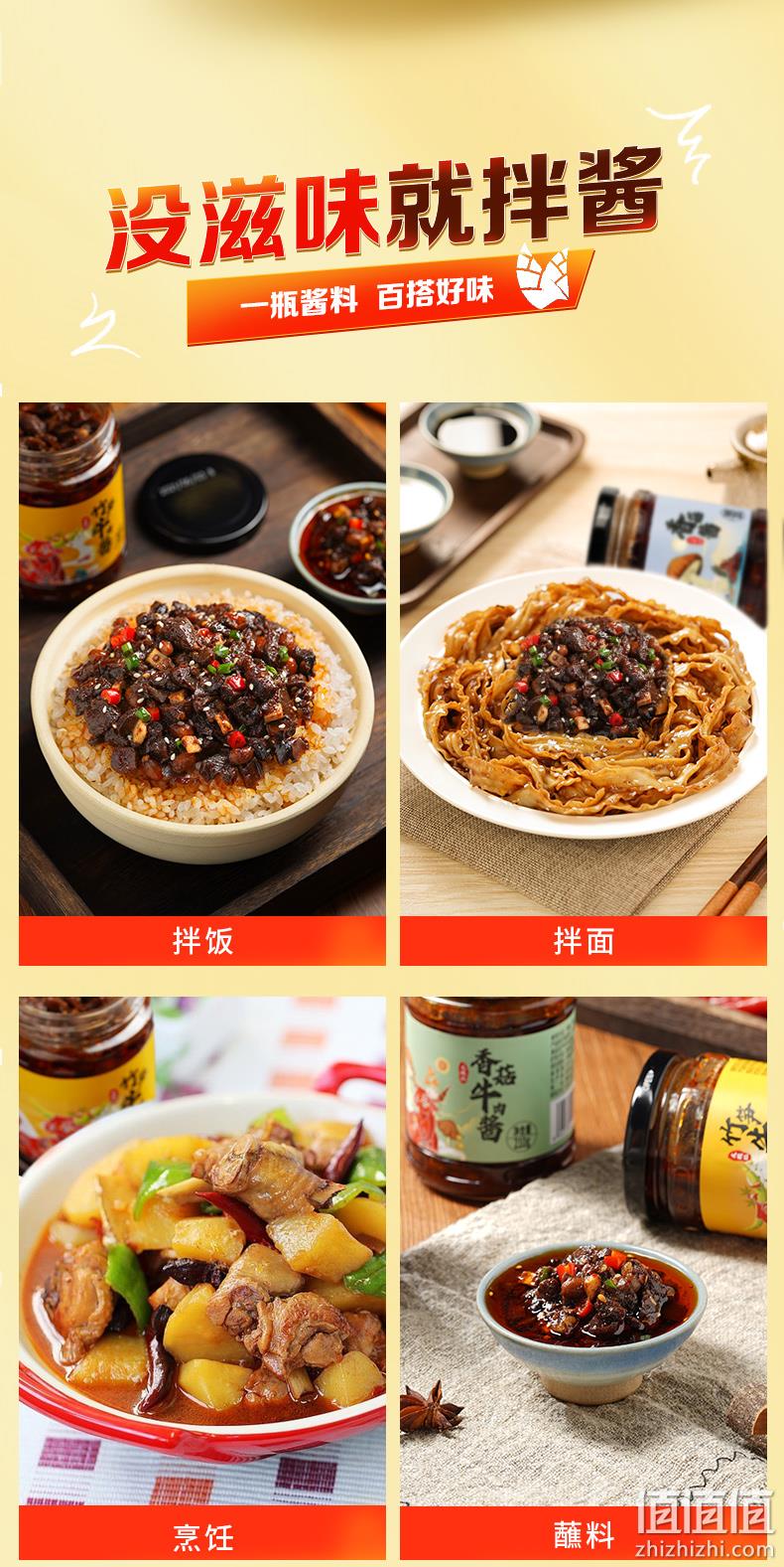 史低！4.9分，大粒牛肉：210gx2瓶 锅圈食汇 香菇 竹笋牛肉下饭酱 14.9元包邮 值值值-买手聚集的地方