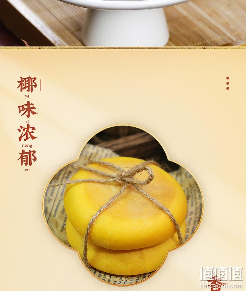 白菜价！百年老字号，厦门特产：250g 吴玉源 椰丝蓉馅饼 券后7.9元起包邮 值值值-买手聚集的地方