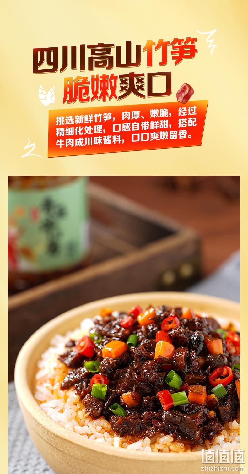 史低！4.9分，大粒牛肉：210gx2瓶 锅圈食汇 香菇 竹笋牛肉下饭酱 14.9元包邮 值值值-买手聚集的地方