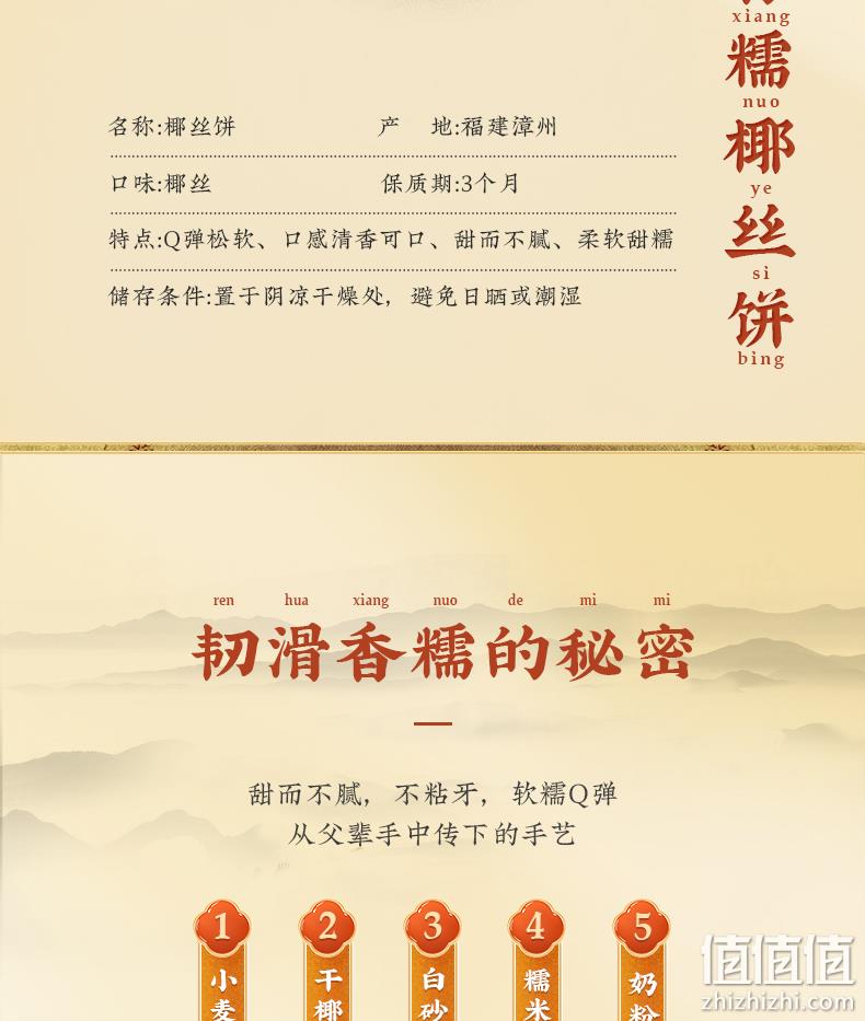 白菜价！百年老字号，厦门特产：250g 吴玉源 椰丝蓉馅饼 券后7.9元起包邮 值值值-买手聚集的地方